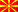Flag for македонски