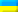 Flag for Українська